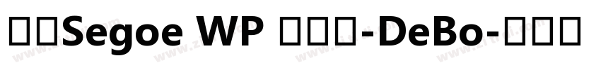 新ゴSegoe WP 兰亭黑-DeBo字体转换